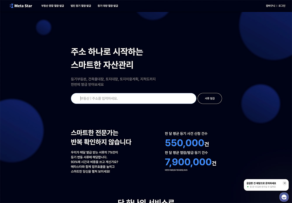 포트폴리오 메타스타