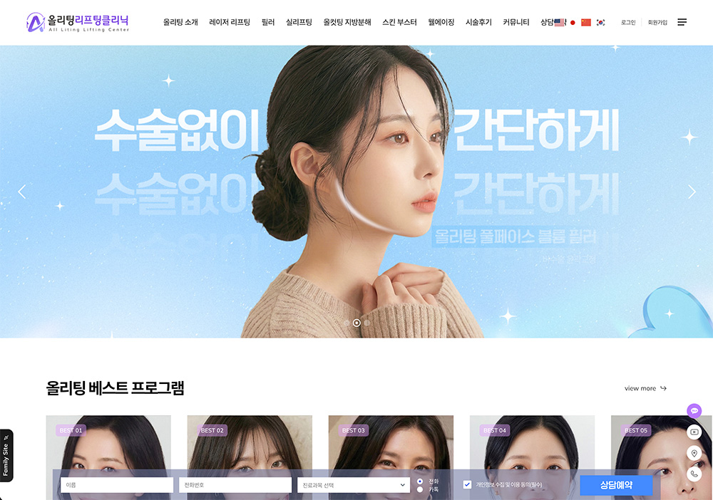 포트폴리오 올리프팅 클리닉
