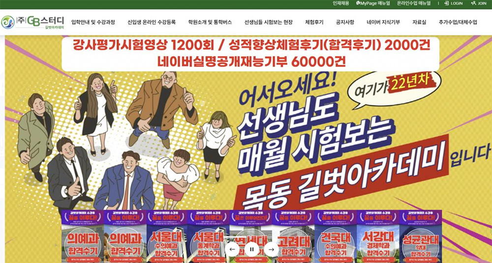 포트폴리오 길벗아카데미