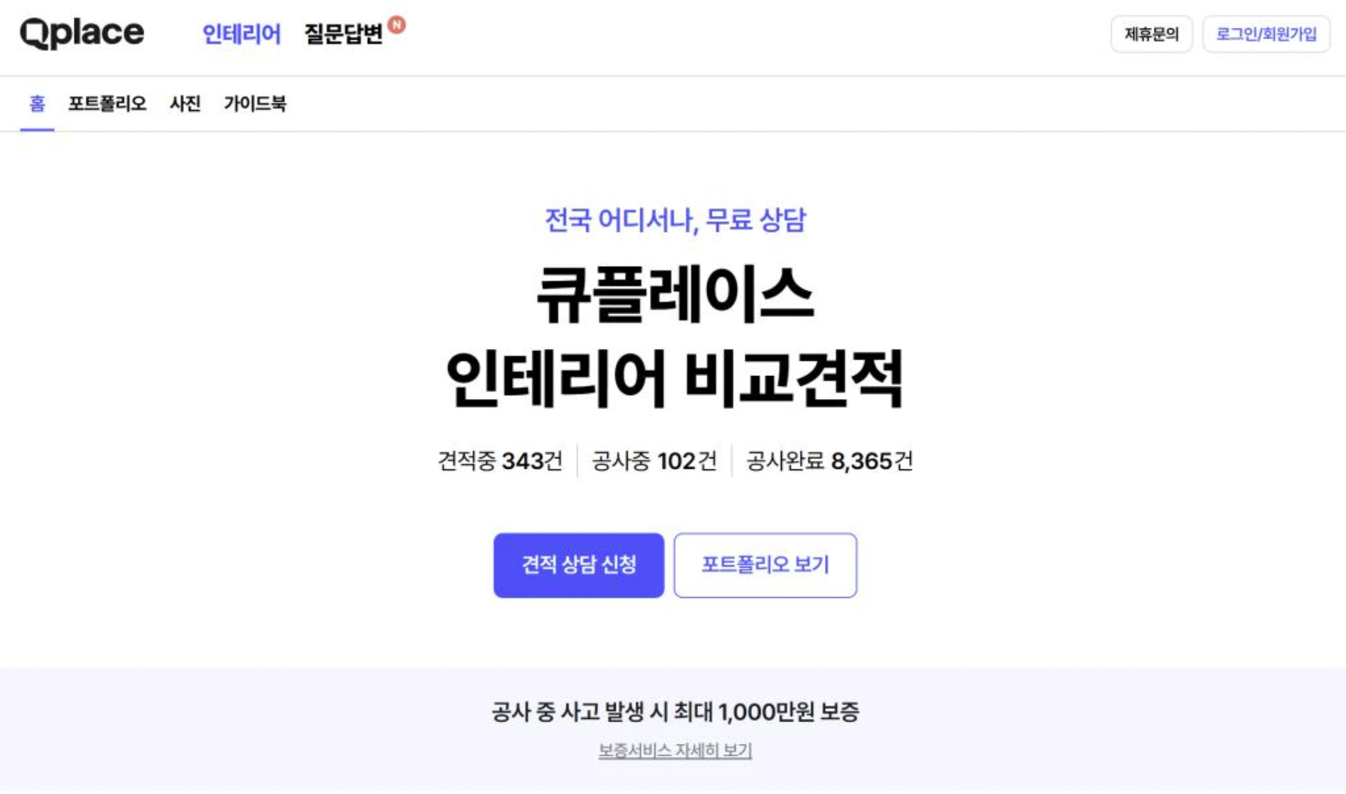 포트폴리오 큐플레이스