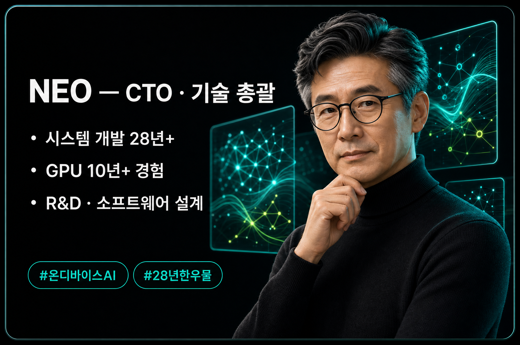 X-ON 팀원 4